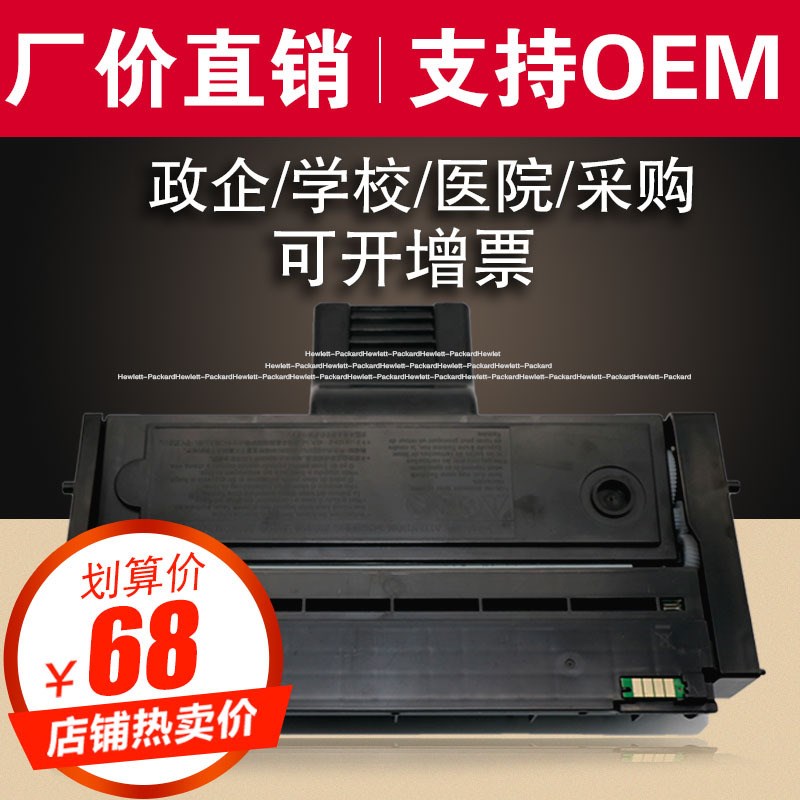 欣泰适用理光SP200C硒鼓SP201SF 221S 210su202SF墨盒213Nw打印机