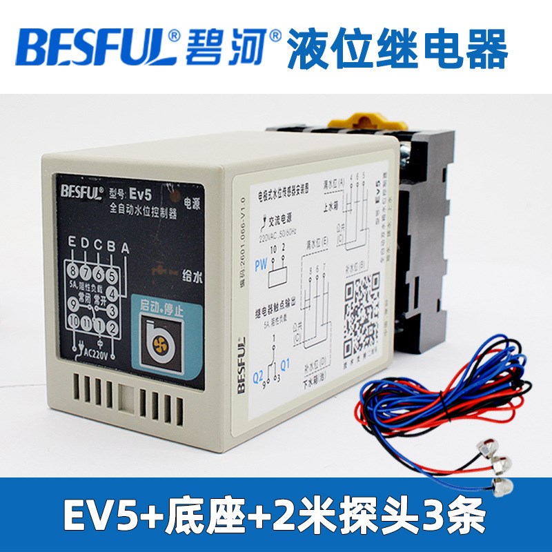 碧河全自动水位控制器EV3水塔水箱浮球阀开关全自动水位控制器EV5