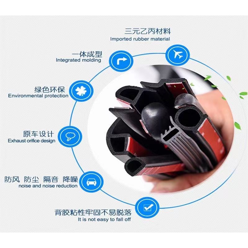 适用于大众宝来 捷达 途观 探岳 迈腾 朗逸汽车隔音降噪密封条