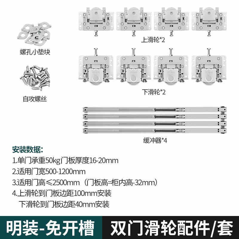 推拉移门轨道上下明装免开槽导轨金属衣柜趟移门双向缓冲阻尼滑轮