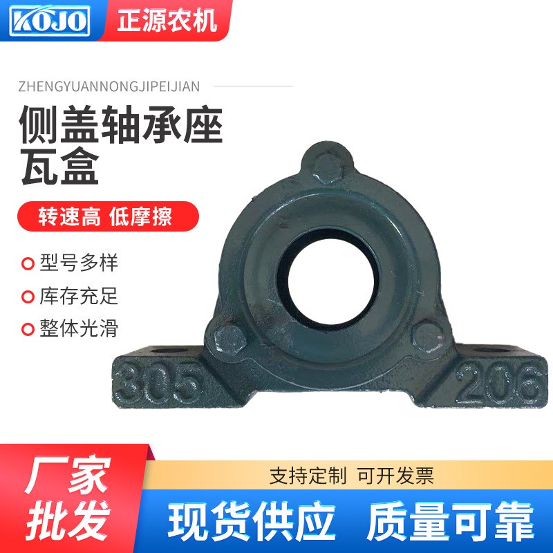 平面立式侧盖轴承座瓦盒6204 6205 6303 6304 6206 6306 6207