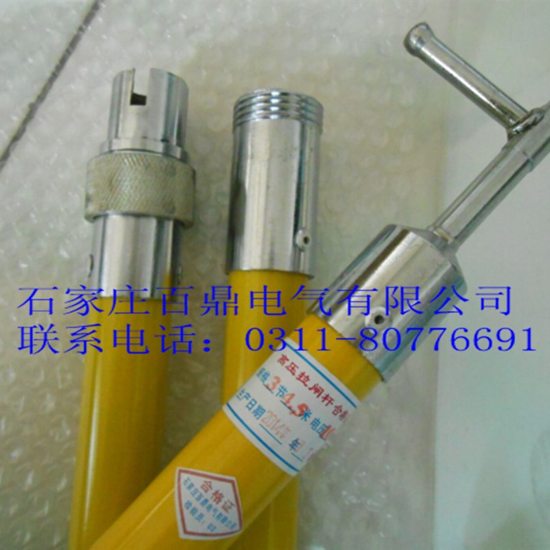 高压绝缘杆750kv/拉闸杆5节10米/绝缘杆/多角度拉闸杆750kv伸缩杆