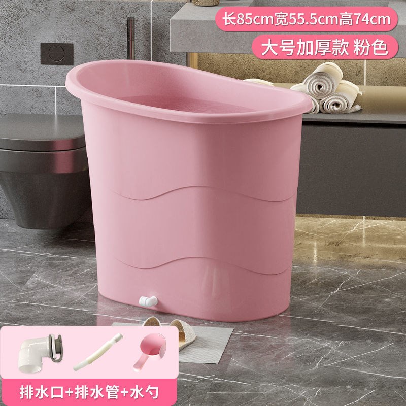 家用小户型泡澡桶成人洗澡桶全身洗澡盆加厚浴桶大人浴盆塑料浴缸