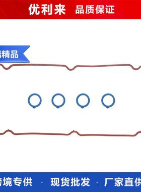 VS50518RVS50354VC113G适用于01-10款克莱斯勒EDZ气门室盖垫套