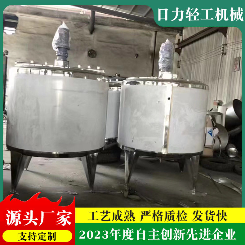 电热缸不锈钢调配缸电加热蒸汽加热糖浆果汁牛奶物料调配罐