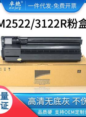适用夏普BP-CT200粉盒BP-M2522RM2322RM2822RM3122R墨盒碳粉