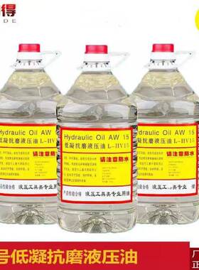 液压油母线加工机专业用油电动泵液压油15号低凝抗磨机械油白油