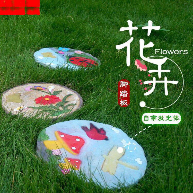 户外垫脚石汀步石脚踏板艺术石别墅花园庭院幼儿园草坪装饰品摆件