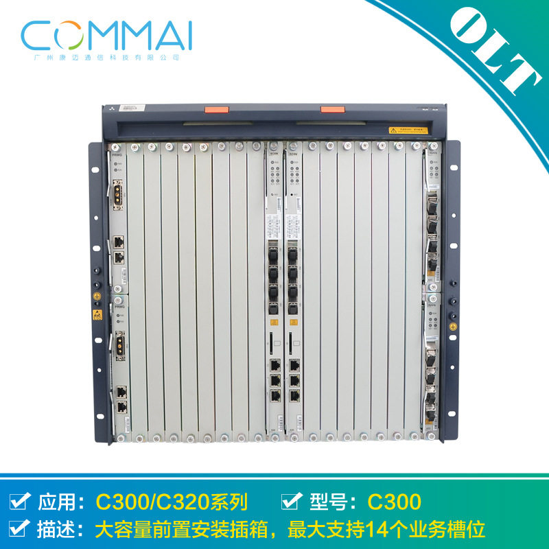 【中兴C300】IEC大容量前置OLT机框ZXA10C300