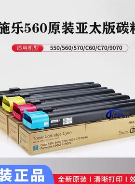 开顿适用施乐560亚太版墨粉550570C60C9070复印机原装碳粉