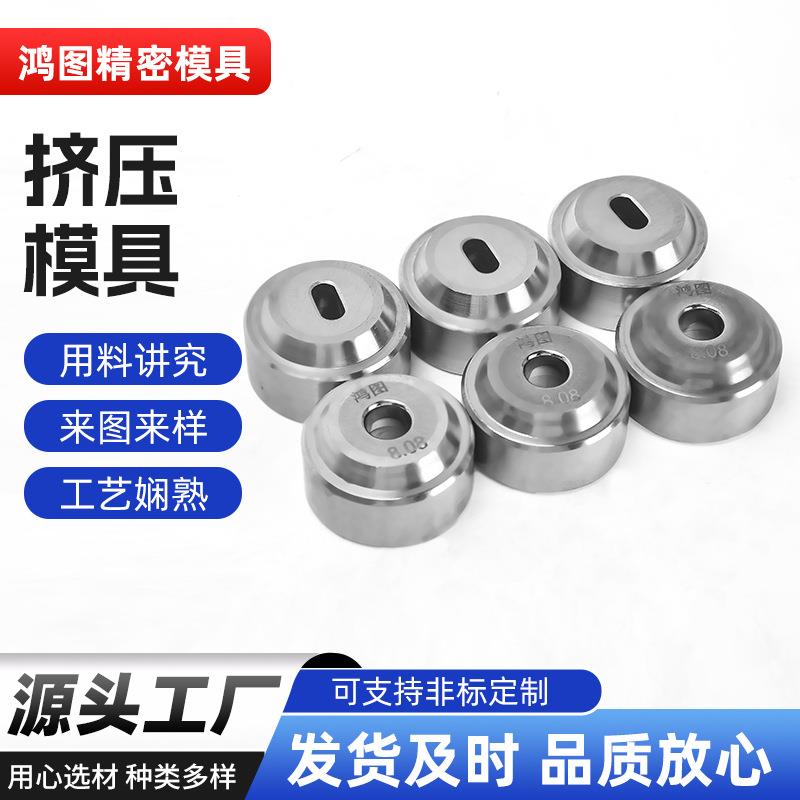 硬质合金缩管模具YG8钨钢拉伸模具冲压模具耐磨钻套缩管缩口模具