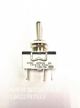 APEM钮子开关638H3脚2档单边复位钮子开关精工工业小型小型开关