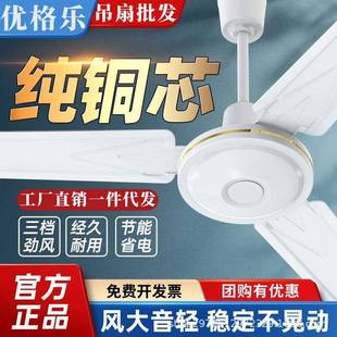 吊扇56寸铁三叶吊扇家用1.4米宿舍学校工程吊扇电风扇吊扇厂