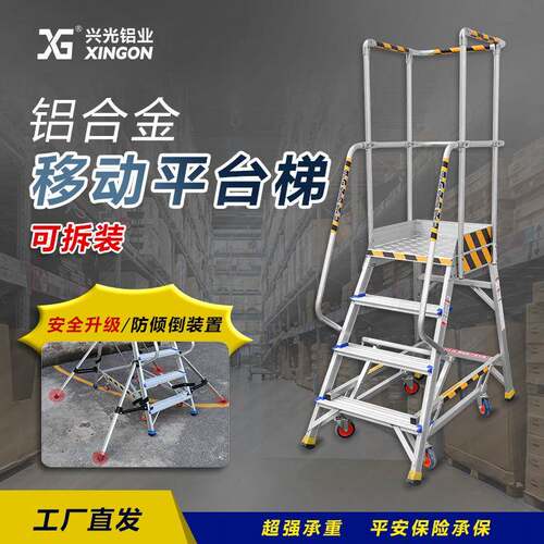 铝合金登高梯手提移动扶手工程平台梯带轮作业超市家用梯XG-358A