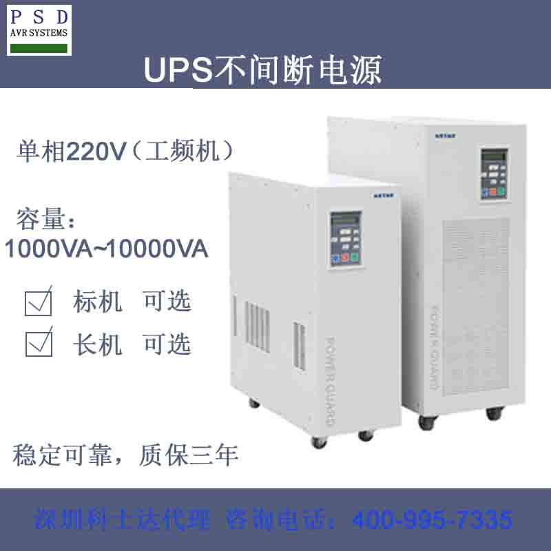 UPS电源不间断电源工业双变换不电源在线式工频UPS电电池