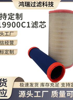 K19900C1K20900C2发电机组空气滤芯滤清器液压发动机