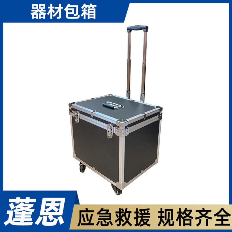 应急器材包箱铝合金多功能工具收纳箱手提工具箱拉杆运输箱子