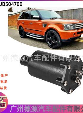 VUB504700空气压缩机干燥器总成适用于路虎揽胜揽运揽胜星脉