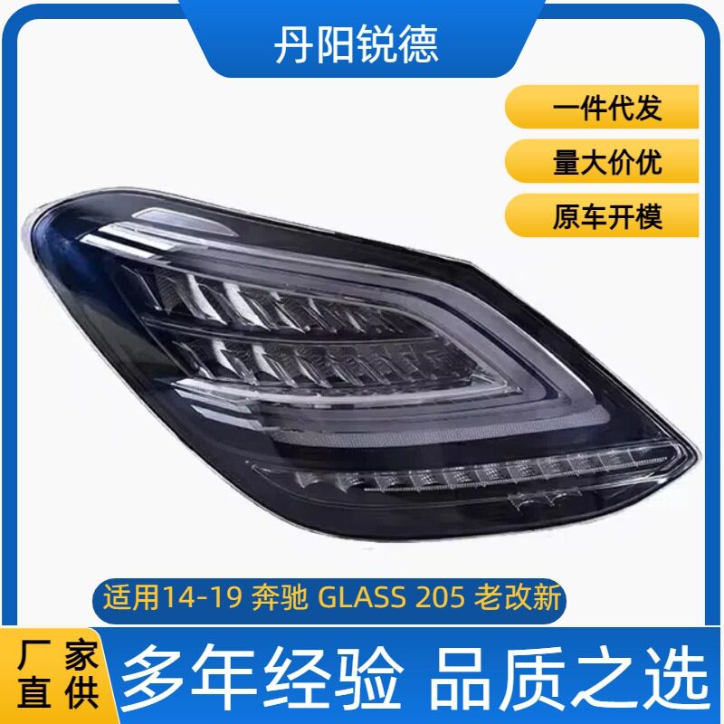 适用于奔驰C级W205尾灯总成改装C180C200C260C63LED行车灯后尾灯
