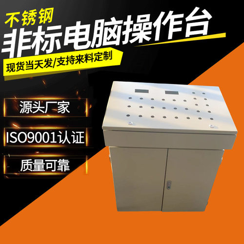 不锈钢车间工作台 可定非标电脑操作台 工厂车间不锈钢单层台面