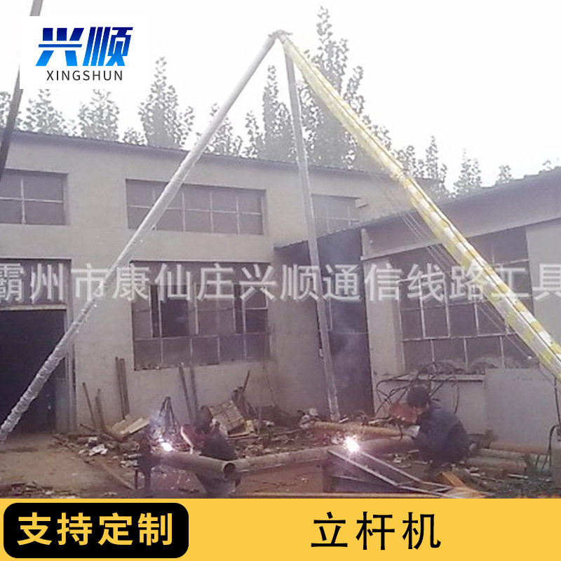 户外三脚架立杆器施工设备电线杆起重机械立杆机铝合金人字立杆机