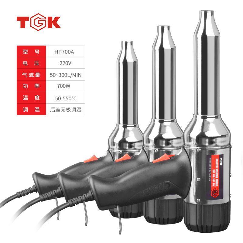 德至高德热风枪HP700A调温塑料焊枪PP焊条汽车保险杠焊接烘枪烤枪