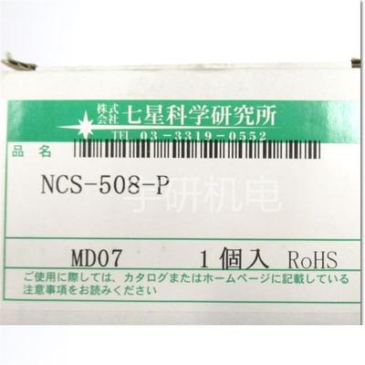 七星科学NANABOSHI连接器NCS-4010-PNCS-4012-P