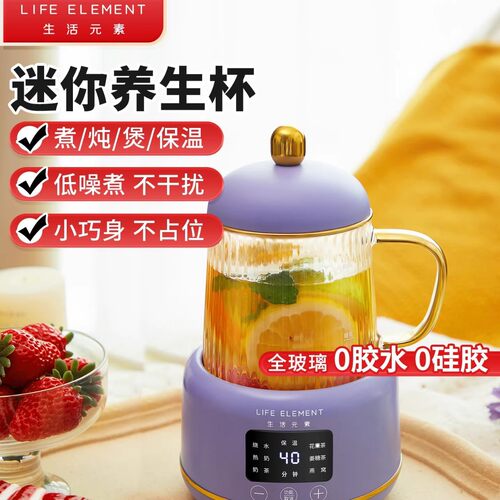 生活元素养生杯恒温电炖杯热牛奶神器迷你煮茶烧水养生电炖杯
