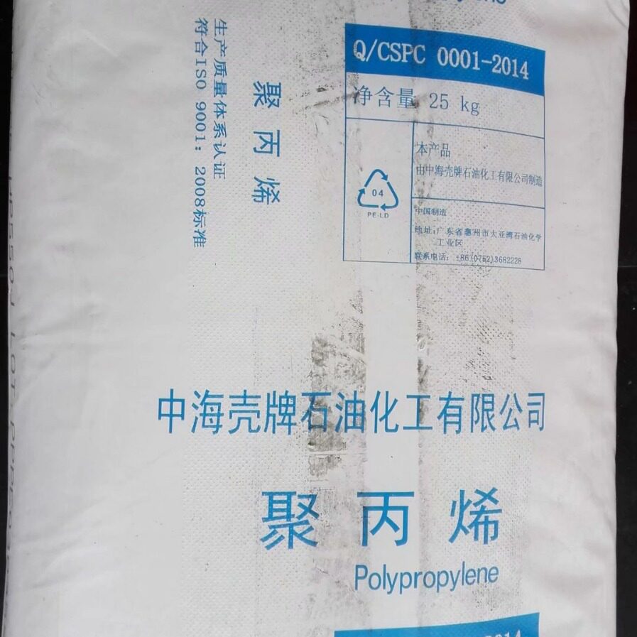 PP/中海/HP550J注塑挤出没光泽杯子绳索网织物支架托盘片材带子