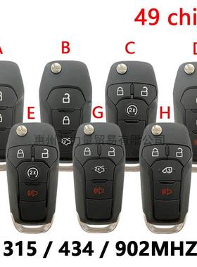适用2/3/4键福特FordF150F250FusionTransit折叠汽车钥匙49芯