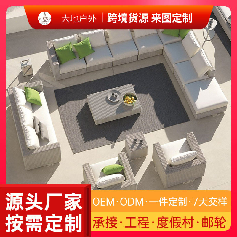 2026北欧风格防水防晒藤编户外沙发适合庭院阳台休闲摆放货源稳定
