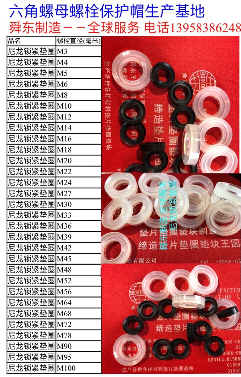 尼龙螺丝尼龙垫圈?尼龙垫片?尼龙帽