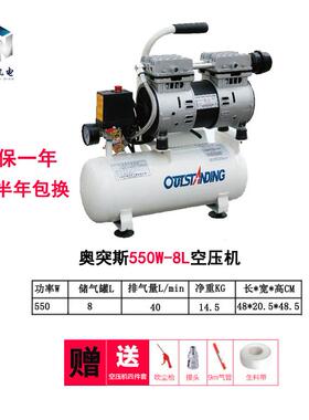 奥突斯空压机家用级小型静音汽修无油打气泵220v装修木工喷漆气泵
