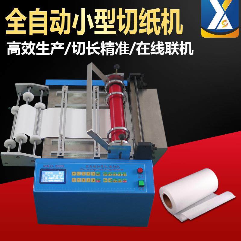 全自动布料切断机珍珠棉裁切机气泡膜切割机无纺布裁剪机直销,畜牧/养殖物资,畜牧/养殖器械,淘宝优惠券,粉丝福利购,淘宝优惠卷