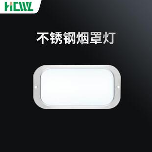 直销油烟净化一体机配件不锈钢烟罩灯LED大功率照明灯