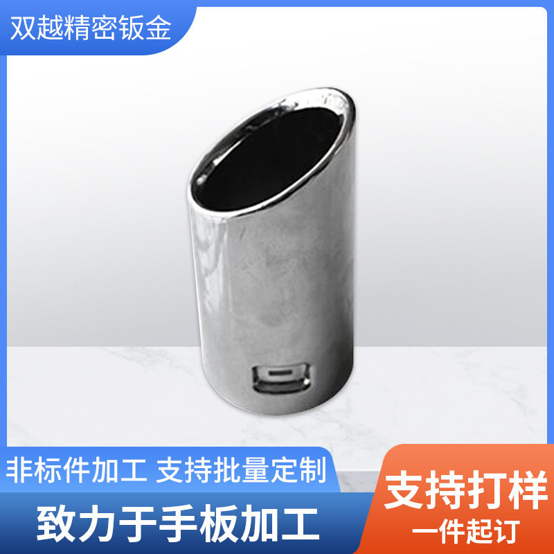 苏州厂家加工汽车排气管手板汽车尾喉排气管汽车尾管加工