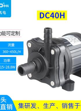 zkDC40H-1265水质监测设备泵水冷循环泵水陆两用潜水泵带断电保护