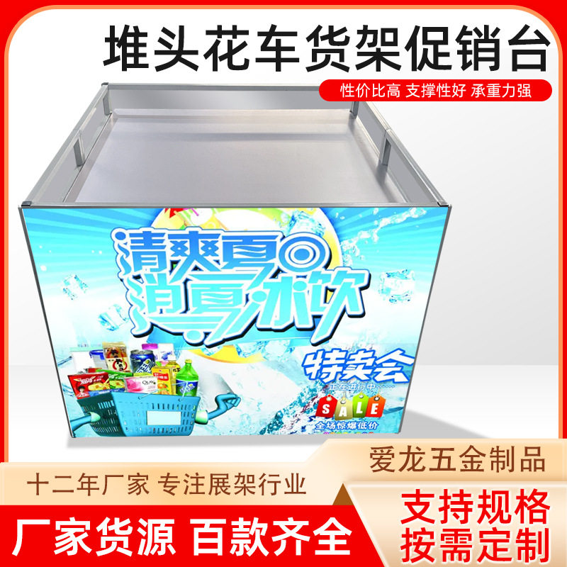 超市堆头货架不锈钢店庆促销陈列地推展示架服装卖场花车促销台