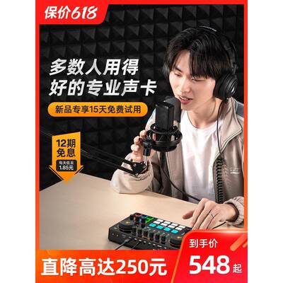 Maono闪克直播声卡E2唱歌设备Maonocaster专用全套电脑新款网红专
