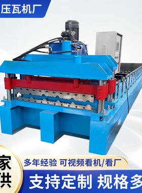 全自动828800琉璃瓦压瓦机屋顶板彩钢瓦设备加宽840数控压瓦机