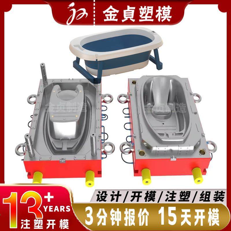 浴缸模具制造TPE软胶婴儿宝宝洗澡盆儿童TPU双色包胶折叠浴桶二次,畜牧/养殖物资,畜牧/养殖器械,淘宝优惠券,粉丝福利购,淘宝优惠卷