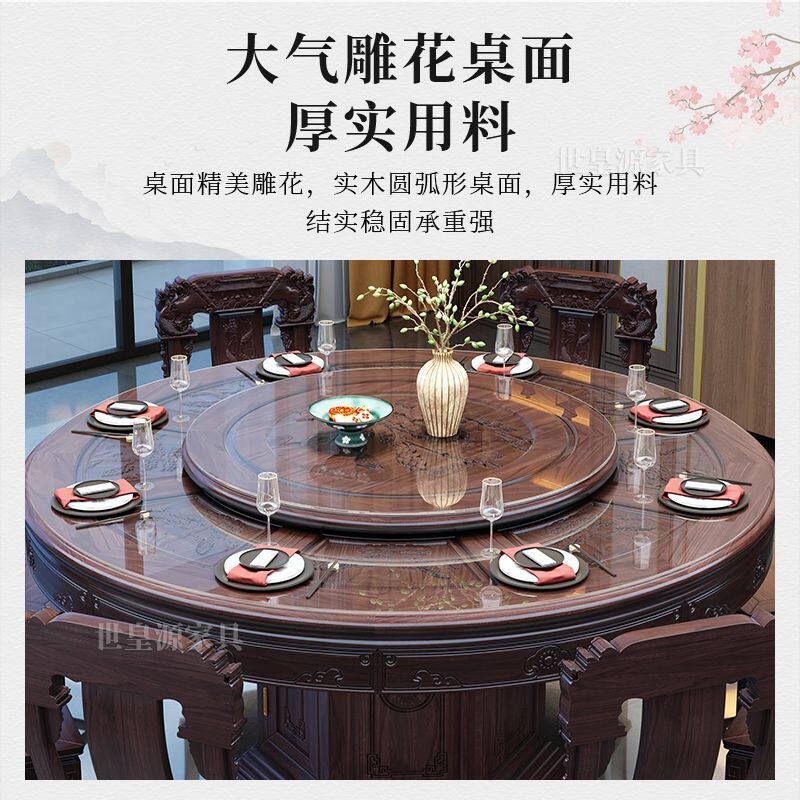 实木正宗花梨木餐桌椅组合带转盘新中式精美雕花高端餐桌家用