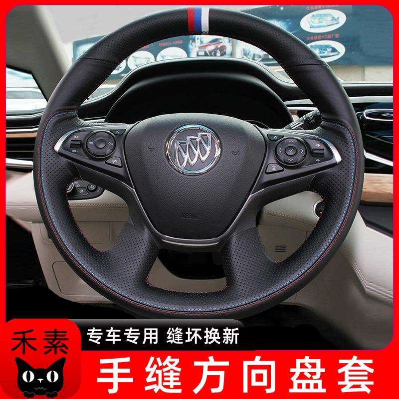 别克GL8手缝方向盘套陆上公务舱陆尊艾维亚世纪适用真皮翻毛桃木