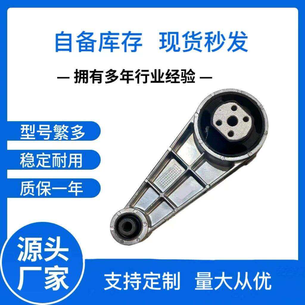 用于凯越发动机支架垫机脚垫后脚垫变速箱机脚胶54866755486676