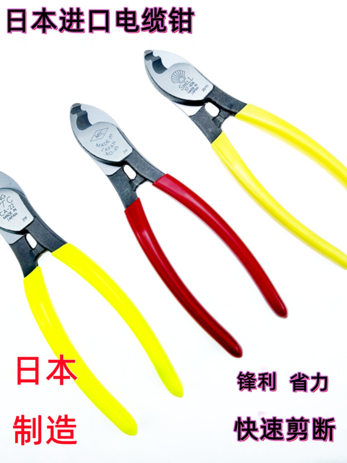 进口MTC-45CA-22电缆剪TTC电缆断线钳线缆剪钳6810寸