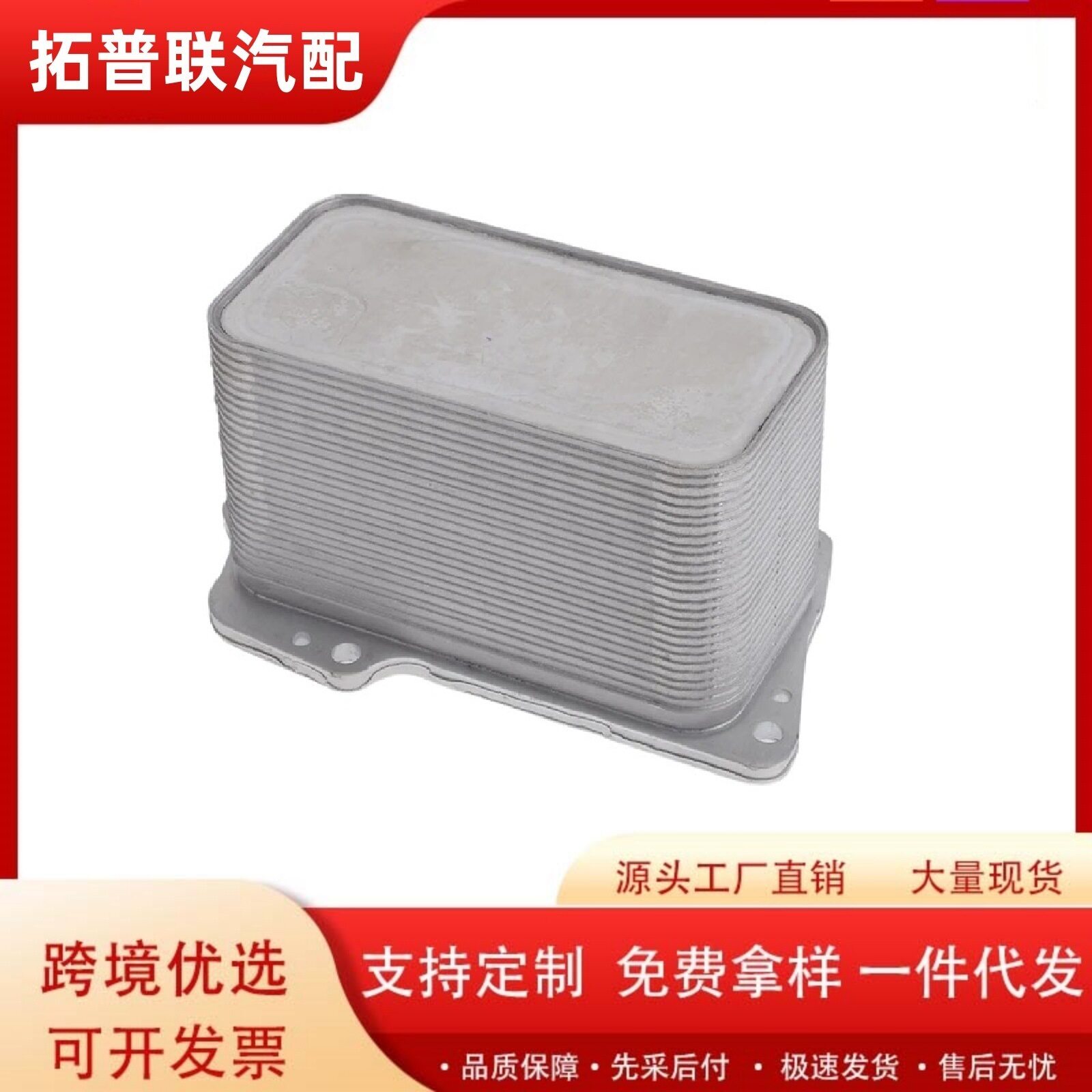 适用于宝马家用汽车机油发动机散热器11428583901