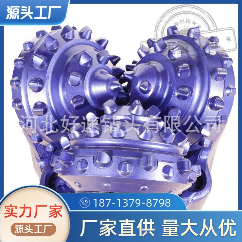 非开挖钻井机械设备岩石钻头钻具河北三牙轮钻头厂家