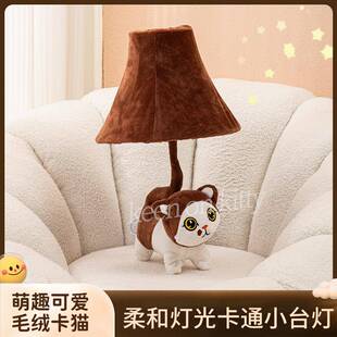 卡通小台灯夜灯卧室床头灯调光LED装饰布置男女孩儿童房妈顾娃灯