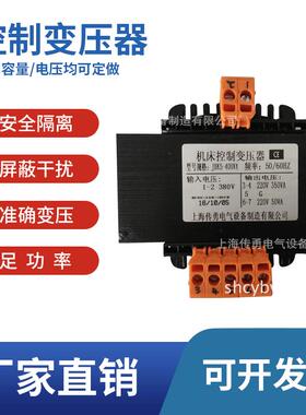 JBK5-400VA机床控制变压器，电压要求可订