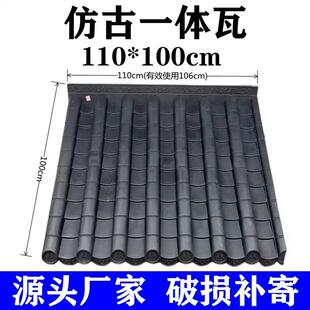仿古瓦中式仿古屋檐pvc塑料瓦110*100cm一体装饰树脂琉璃瓦滴水檐